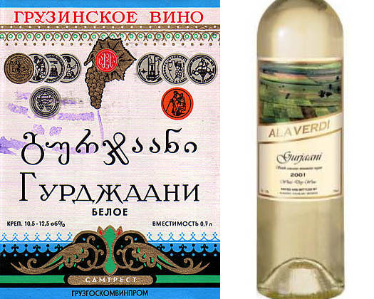 вино Гурджаани