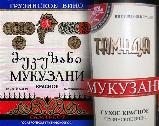 вино Мукузани из Грузии