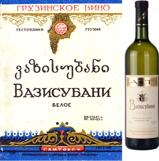 вино Вазисубани из Грузии