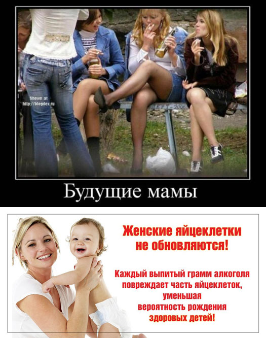 Мамы и алкоголь с влиянием на будущих детей