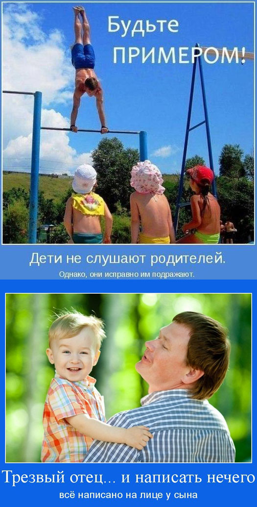 пример детям