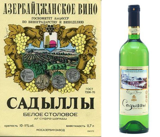 вино Садыллы