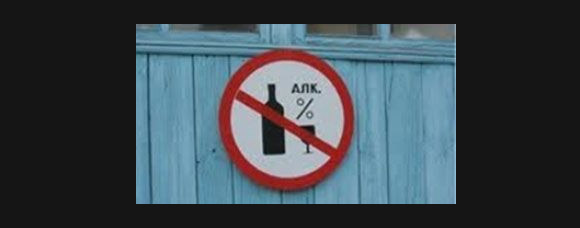 Без алкоголя на свадьбе
